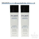 ミルボン MILBON 【2本セット】ルミナス ソフトニング オイル【Coarse Hair (普通毛〜硬毛向け)】 120ml
