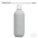 アリミノ ARIMINO スプリナージュ SPRINAGE シャンプー ジェントルモイスト 280ml