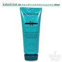 ケラスターゼ KERASTASE RE レジスタンス フォンダン エクステンショニスト ヘアトリートメント 200ml 緑 グリーン