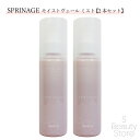 アリミノ ARIMINO スプリナージュ SPRINAGE モイストヴェール ミスト 120ml 【2本セット】