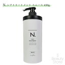 ナプラ napla エヌドット N. シアトリートメントスムース 650g