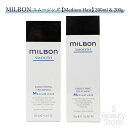 ミルボン MILBON スムージング シャンプー トリートメント セット ミディアム ヘア 200ml & 200g【Medium Hair (普通毛向け)】