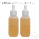 アリミノ ARIMINO スプリナージュ SPRINAGE セラムスパオイル 40ml 【2本セット】
