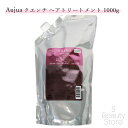 オージュア クエンチ トリートメント ヘアトリートメント ミルボン 詰め替え 1000 1000g 1kg Aujua QUENCH MILBON 詰替 詰替え リフィル レフィル サロン専売品 美容室専売 サロン 専売 業務用 美容室 美容師 髪 毛 ヘアケア カラー パーマ パサつき 乾いた髪 香り 保湿