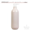 アリミノ ARIMINO スプリナージュ SPRINAGE シャンプー モイストヴェール 680ml