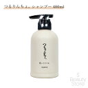 つるりんちょ。シャンプー 400ml