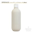 アリミノ ARIMINO スプリナージュ SPRINAGE シャンプー パフスムース 280ml