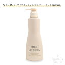 資生堂 サブリミック SUBLIMIC アクアインテンシブ トリートメント(W) 500g トリートメント ユニセックス ヘアケア