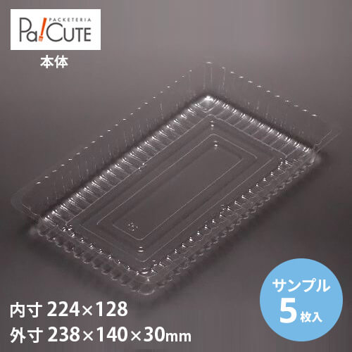 【サンプル商品：AT-36】葉物 容器 業務用 野菜 大葉 エゴマ バジル しそ シソ 少量 大量 透明 出荷パ..