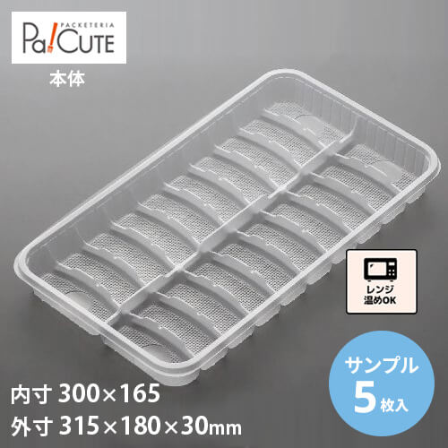 【サンプル商品：ギョーザ20P(薄口)