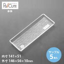 【サンプル商品:角トレー43】ケーキ容器 業務用 デザート容器 テイクアウト 使い捨て容器 プラスチック容器 洋菓子 スイーツ容器 トレー パック 日本製 おし...