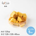 【サンプル商品:丸型ケーキ大深】ケーキ容器 業務用 デザート容器 テイクアウト 使い捨て容器 プラスチック容器 洋菓子 スイーツ容器 トレー パック 日本製 お...