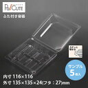 クーポンで10%OFF【サンプル商品:SW-40-2F(OPS)】和菓子容器 業務用 デザート テイクアウト 使い捨て容器 プラスチック容器 トレー パック お...