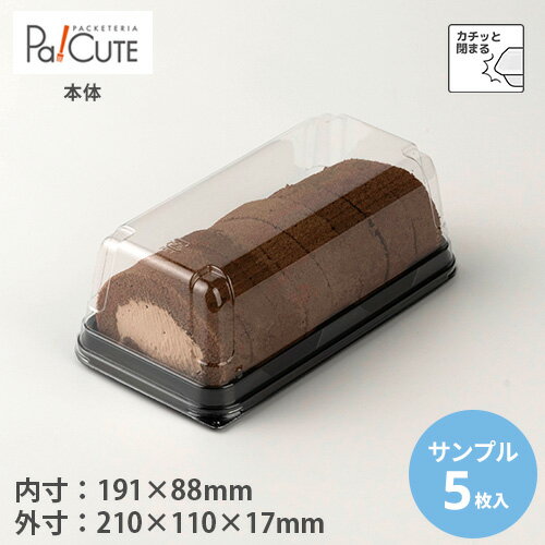 【サンプル商品：ケーキBOX No.60本体