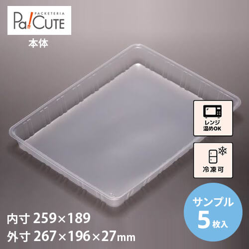 Rakuten - 【サンプル商品：パン箱 No.84(カニトレー)】冷凍食品 容器 業務用 冷凍可 冷凍 プラスチック容器 日本製 電子レンジ 電子レンジ対応 レンジ対応 レンジ可 レンジ可能