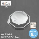 【サンプル商品:FS-10-2フタ】サラダ お弁当箱 容器 ケーキ容器 業務用 デザート容器 テイクアウト 使い捨て容器 プラスチック容器 洋菓子 スイーツ容器 トレー パック 日本製 おしゃれ