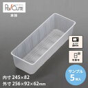 【サンプル商品:D-83】冷凍食品 容器 業務用 冷凍可 冷凍 プラスチック容器 日本製 電子レンジ 電子レンジ対応 レンジ対応 レンジ可 レンジ可能