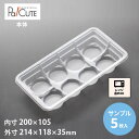 【サンプル商品:シューマイ8ケY】ギョーザ シューマイ 餃子 しゅうまい 焼売 容器 業務用 使い捨て容器 テイクアウト トレー 日本製 持ち帰り お持ち帰り ...