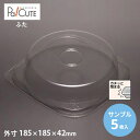 【サンプル商品:ケーキBOX No.4浅フタ】ケーキ容器 業務用 デザート容器 テイクアウト 使い捨て容器 プラスチック容器 洋菓子 スイーツ容器 トレー パッ...