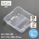 【サンプル商品:D-161】冷凍食品 容器 業務用 冷凍可 冷凍 プラスチック容器 日本製 電子レンジ 電子レンジ対応 レンジ対応 レンジ可 レンジ可能