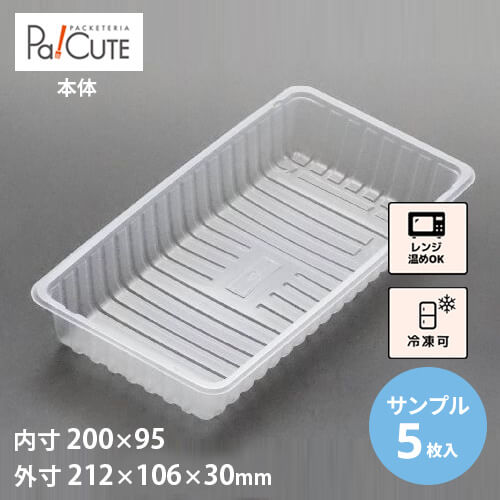 【サンプル商品：NP-35(厚焼き玉子トレー大)(0.25)】冷凍食品 容器 業務用 冷凍可 冷凍 プラスチック容..