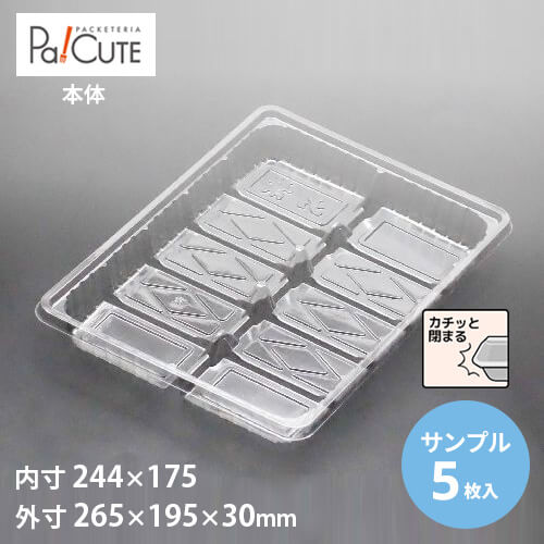 【サンプル商品：大葉トレー本体(1000)(薄口)】葉物 容器 業務用 野菜 大葉 エゴマ バジル しそ シソ ..