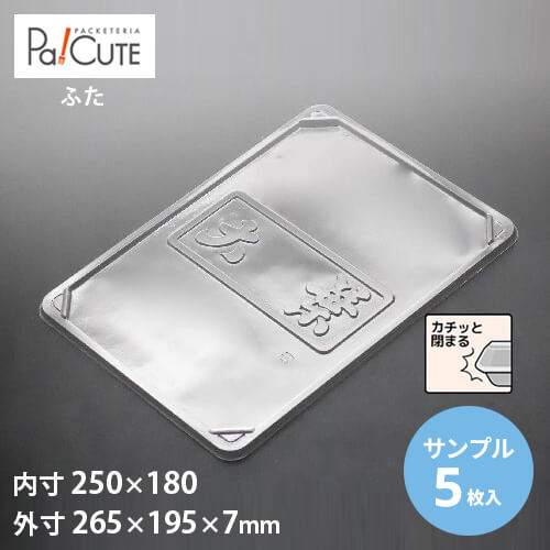 Rakuten - 【サンプル商品：大葉トレー蓋(2000)(薄口)】葉物 容器 業務用 野菜 大葉 エゴマ バジル しそ シソ 少量 大量 透明 出荷パック 大葉パック ケース販売 日本製