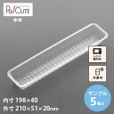【サンプル商品:C-215-2】冷凍食品 容器 業務用 冷凍可 冷凍 プラスチック容器 日本製 電子レンジ 電子レンジ対応 レンジ対応 レンジ可 レンジ可能