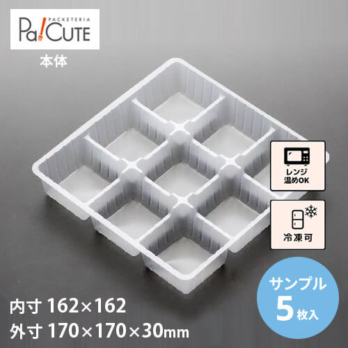 【サンプル商品：D-98(9ヶ)】冷凍食