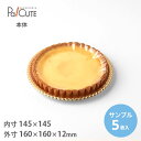 【サンプル商品:AD-4.5】ケーキ容器 業務用 デザート容器 テイクアウト 使い捨て容器 プラスチック容器 洋菓子 スイーツ容器 トレー パック 日本製 おし...