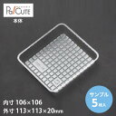 クーポンで10%OFF【サンプル商品:AT-350】ケーキ容器 業務用 デザート容器 テイクアウト 使い捨て容器 プラスチック容器 洋菓子 スイーツ容器 トレー...