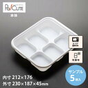 【サンプル商品：おはぎ6ヶ(大)】冷凍食品 容器 業務用 冷凍可 プラスチック容器 日本製 電子レンジ 電子レンジ対応 レンジ対応 レンジ可 レンジ可能 その1