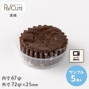 【サンプル商品:バーム丸型 No.60】ケーキ容器 業務用 デザート容器 テイクアウト 使い捨て容器 プラスチック容器 洋菓子 スイーツ容器 トレー パック 日本製 おしゃれ 電子レンジ 電子レンジ対応 レンジ対応 レンジ可 レンジ可能