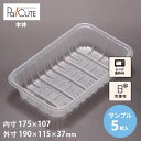 【サンプル商品:MT-52】冷凍食品 容器 業務用 冷凍可 冷凍 プラスチック容器 日本製 電子レンジ 電子レンジ対応 レンジ対応 レンジ可 レンジ可能