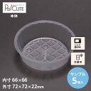 【サンプル商品:バーム丸型 No.62】冷凍食品 容器 業務用 冷凍可 冷凍 プラスチック容器 日本製 電子レンジ 電子レンジ対応 レンジ対応 レンジ可 レンジ...