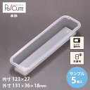 【サンプル商品:角トレー52-4(P)】冷凍食品 容器 業務用 冷凍可 冷凍 プラスチック容器 日本製 電子レンジ 電子レンジ対応 レンジ対応 レンジ可 レンジ...