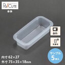 クーポンで10%OFF【サンプル商品:角トレー52-5(P)】冷凍食品 容器 業務用 冷凍可 冷凍 プラスチック容器 日本製 電子レンジ 電子レンジ対応 レンジ...