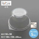 【サンプル商品:CM-14フタ】ケーキ容器 業務用 デザート容器 テイクアウト 使い捨て容器 プラスチック容器 洋菓子 スイーツ容器 トレー パック 日本製 お...