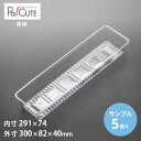 【サンプル商品:AT-378】ケーキ容器 業務用 デザート容器 テイクアウト 使い捨て容器 プラスチック容器 洋菓子 スイーツ容器 トレー パック セパレート パック おしゃれ