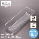 【サンプル商品:NP-8】冷凍食品 容器 業務用 冷凍可 冷凍 プラスチック容器 日本製 電子レンジ 電子レンジ対応 レンジ対応 レンジ可 レンジ可能