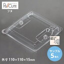 【サンプル商品:カフェキュートBOXフタ】テイクアウト 容器 おしゃれ 業務用 ランチボックス 容器 使い捨て どんぶり ランチケース 弁当箱 テイクアウト デ...