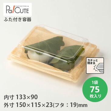 【FDP-32(柾目)】【枚単価 30.0円×75枚】和菓子容器 業務用 デザート テイクアウト 使い捨て容器 プラスチック容器 トレー パック おしゃれ お取り寄せ 紙 上生菓子 生菓子 日本製 フードパック 20465500