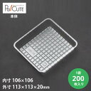 【AT-350】ケーキ容器 業務用 デザート容器 テイクアウト 使い捨て容器 プラスチック容器 洋菓子 スイーツ容器 トレー パック セパレート パック おしゃ...