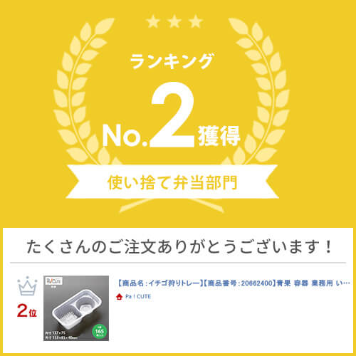【イチゴ狩りトレー】いちごパック 青果 容器 業務用 使い捨て いちご容器 いちご イチゴ 青果物 野菜 果物 フルーツ 少量 大量 透明 出荷 パック イチゴケース いちごケース いちごパック 苺 トレー ケース 日本製 2