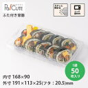 【FDP-128(PPT)】サンドイッチ 容器 サンドウィッチ 業務用 テイクアウト 使い捨て容器 プラスチック容器 トレー パック おしゃれ 袋 お弁当 弁当...