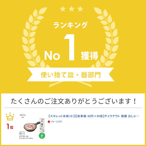 【スキレット本体(小)】テイクアウト 容器 お...の紹介画像2