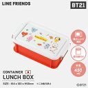 【BT21 公式グッズ コンテナランチボックス】BT21 公式グッズ 公式 グッズ 公式アイテム アイテム ランチボックス お弁当箱 弁当箱 電子レンジ対応 電子レンジOK 食洗器対応 食洗器OK 日本製 可愛い かわいい