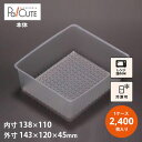 【AT-141-2】【枚単価 15円×2400枚】冷凍食品 容器 業務用 冷凍可 冷凍 プラスチック容器 日本製 電子レンジ対応