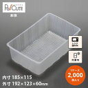 【AT-50(PPN)】【枚単価 18円×2000枚】冷凍食品 容器 業務用 冷凍可 冷凍 プラスチック容器 日本製 電子レンジ対応