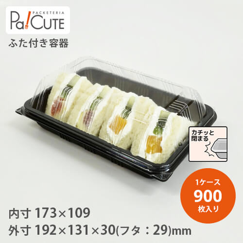 買物 送料無料 お持ち帰り 持ち帰り デリバリー ケース 嵌合パック フードパック 透明 ベーカリー 包材 箱 日本製 サンドイッチ 容器 サンドウィッチ フルーツサンド フルーツサンドイッチ 製パン パン 業務用 テイクアウト 使い捨て容器 オープンサンド トレー パック